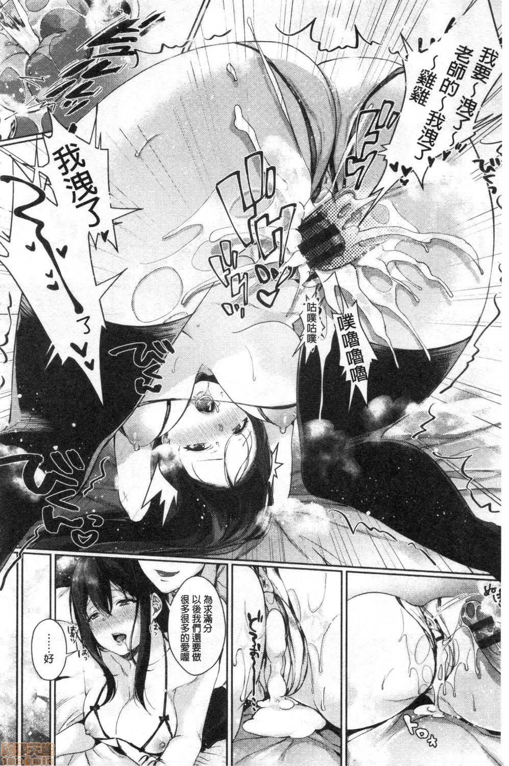 Henai Binetsu - Page 170