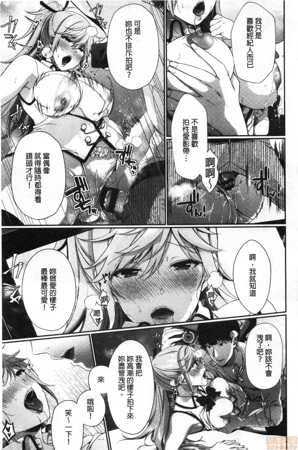 Henai Binetsu - Page 65