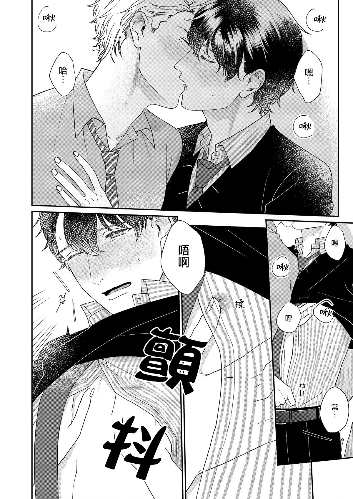 Mousou Fudanshi-kun 01-03 - Page 65