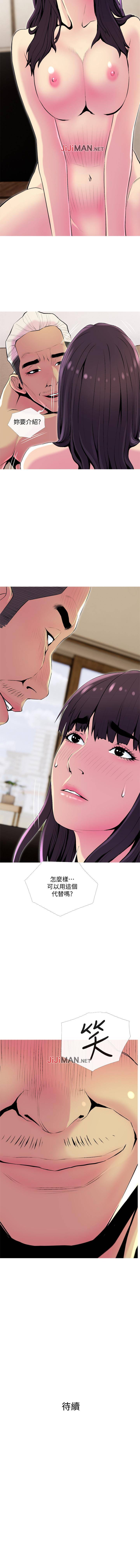 【周五连载】主妇危机（作者：查爾斯&漢水） 第1~23话 - Page 155