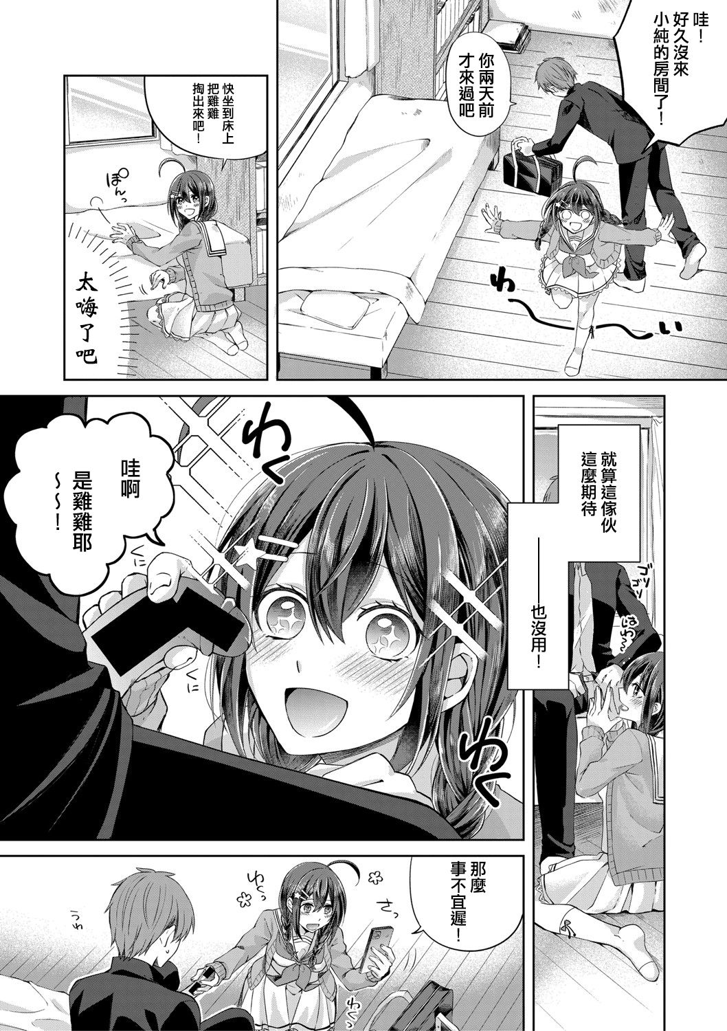 Preview page 8