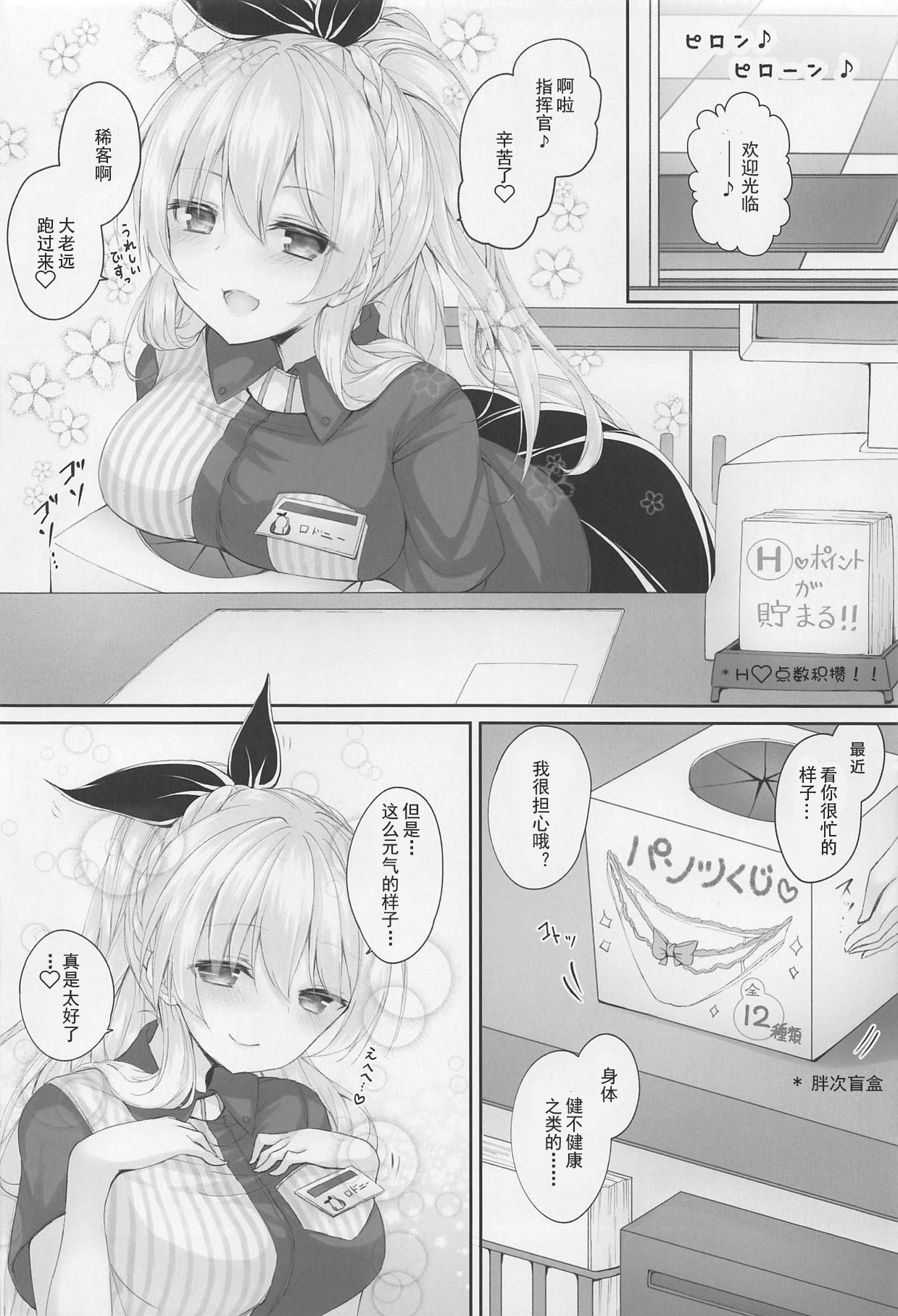 Futari dake no Himitsu desu yo? - Page 14