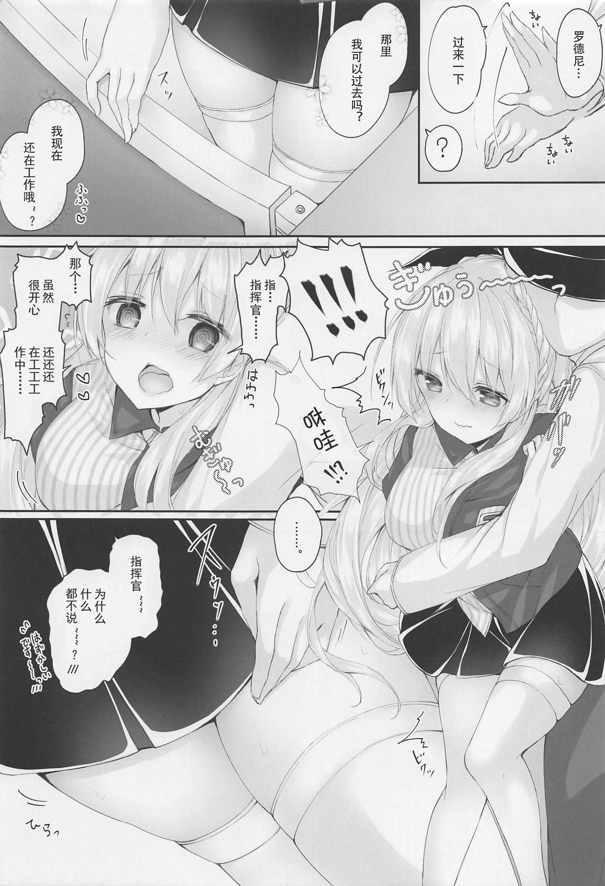 Futari dake no Himitsu desu yo? - Page 15