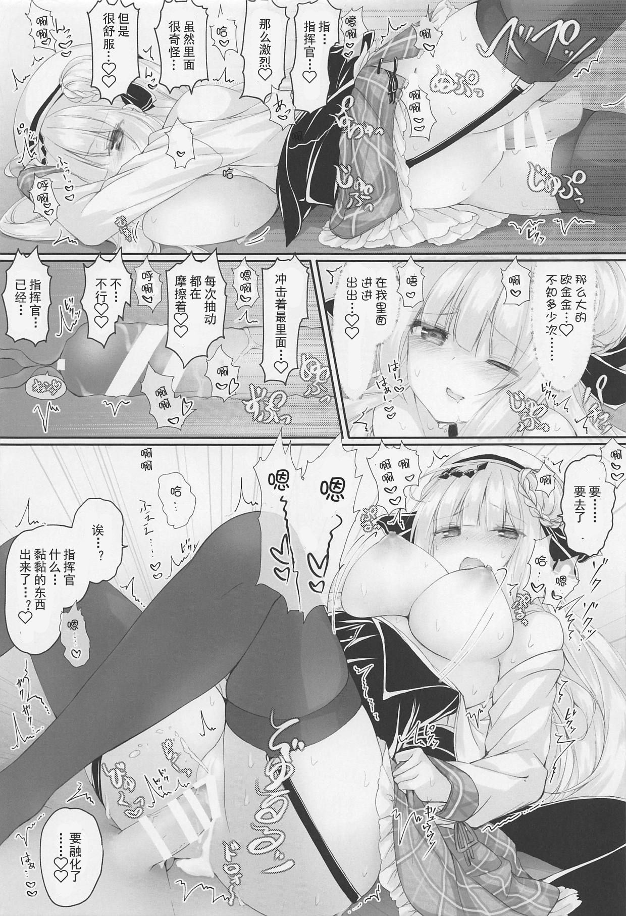 Futari dake no Himitsu desu yo? - Page 9