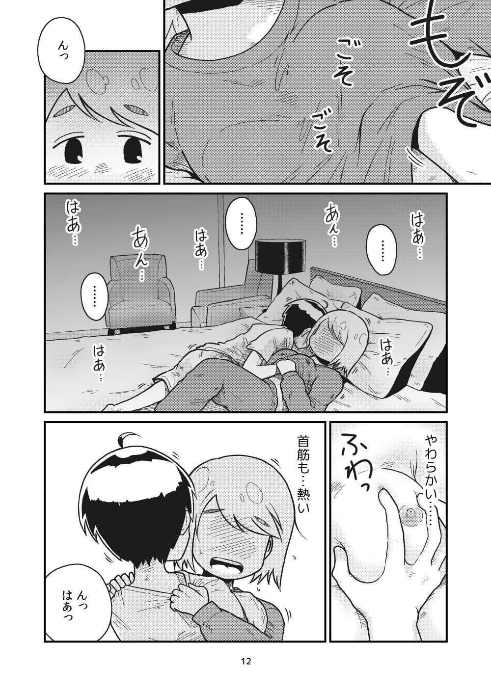 Tonari ni Tsurarete - Page 10