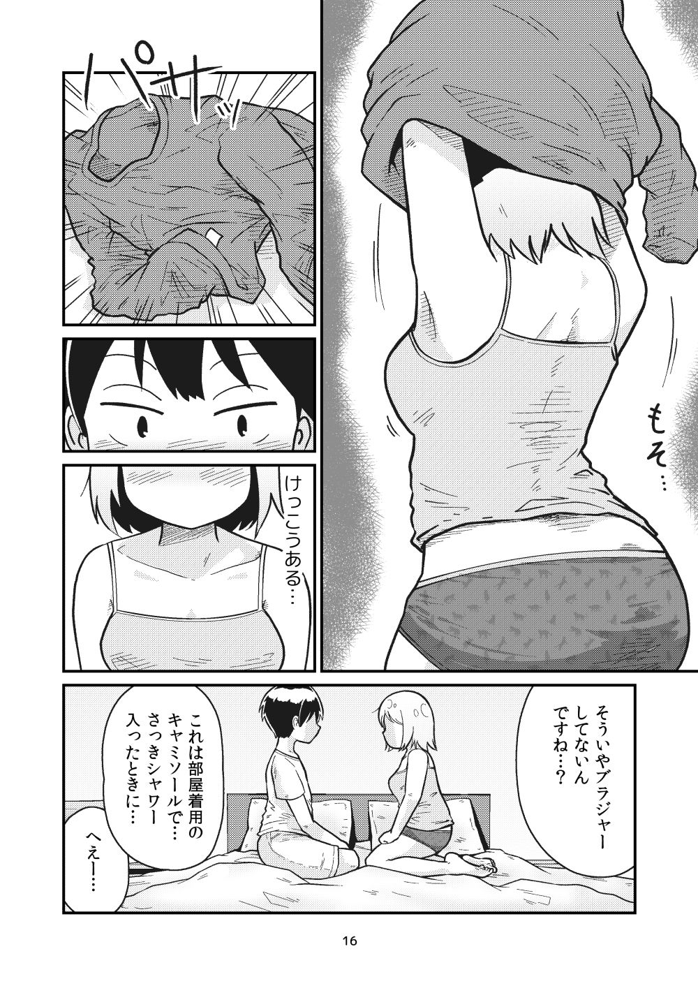 Tonari ni Tsurarete - Page 14
