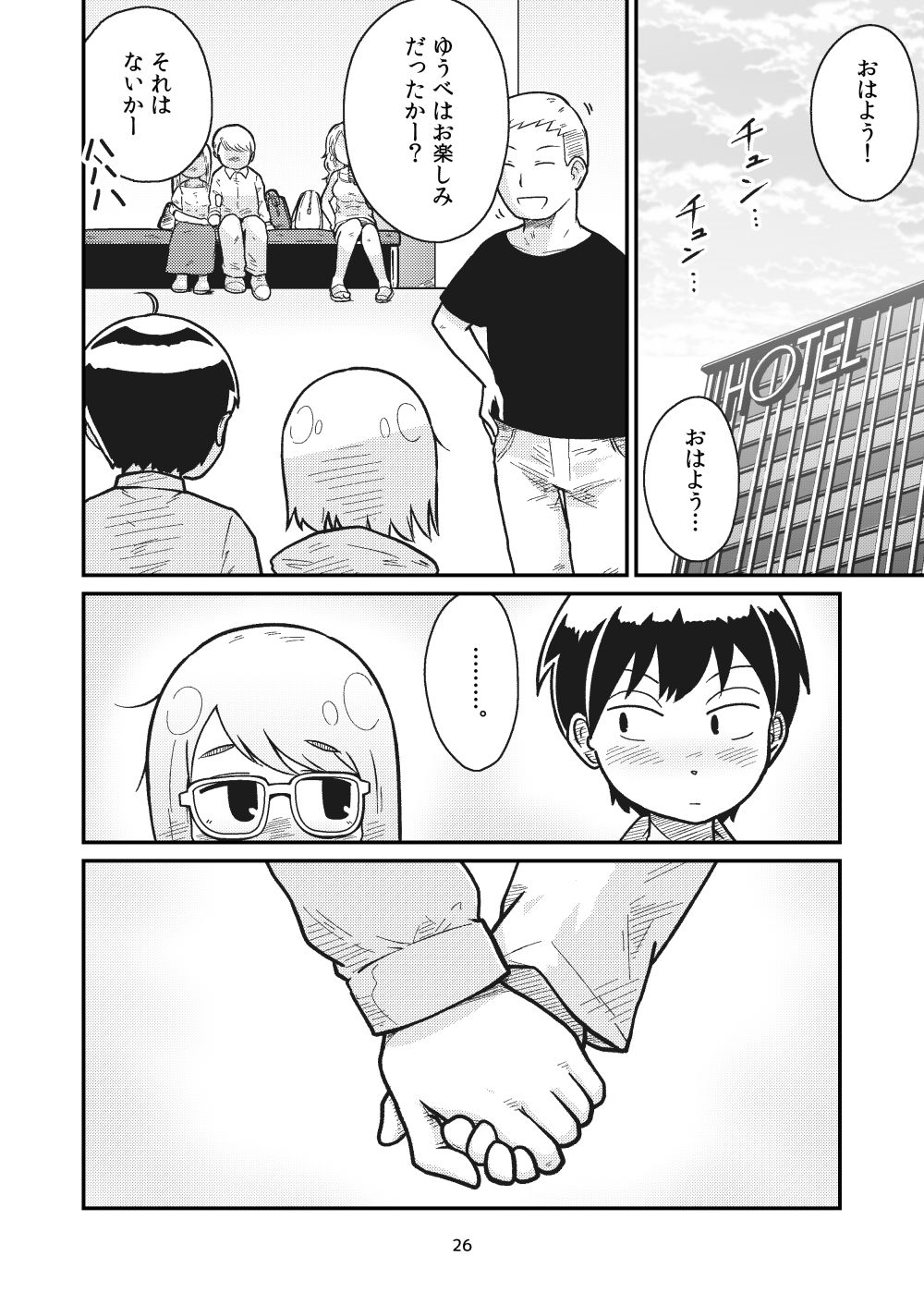 Tonari ni Tsurarete - Page 24