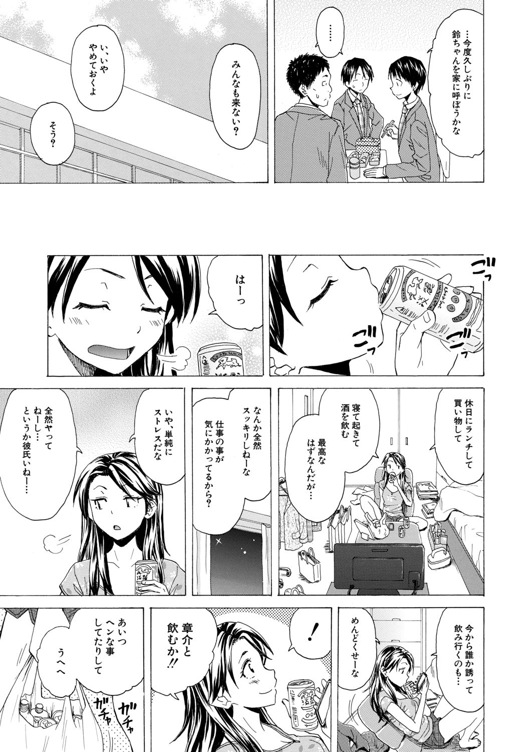 COMIC Mugen Tensei 2020-09 - Page 81