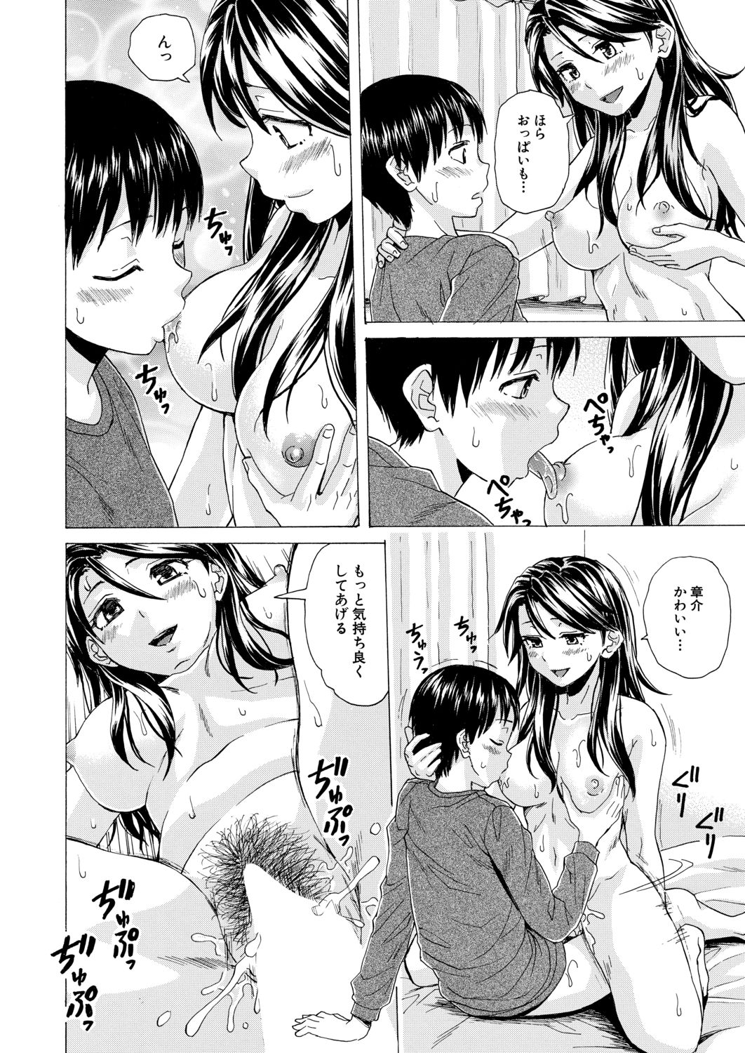 COMIC Mugen Tensei 2020-09 - Page 89