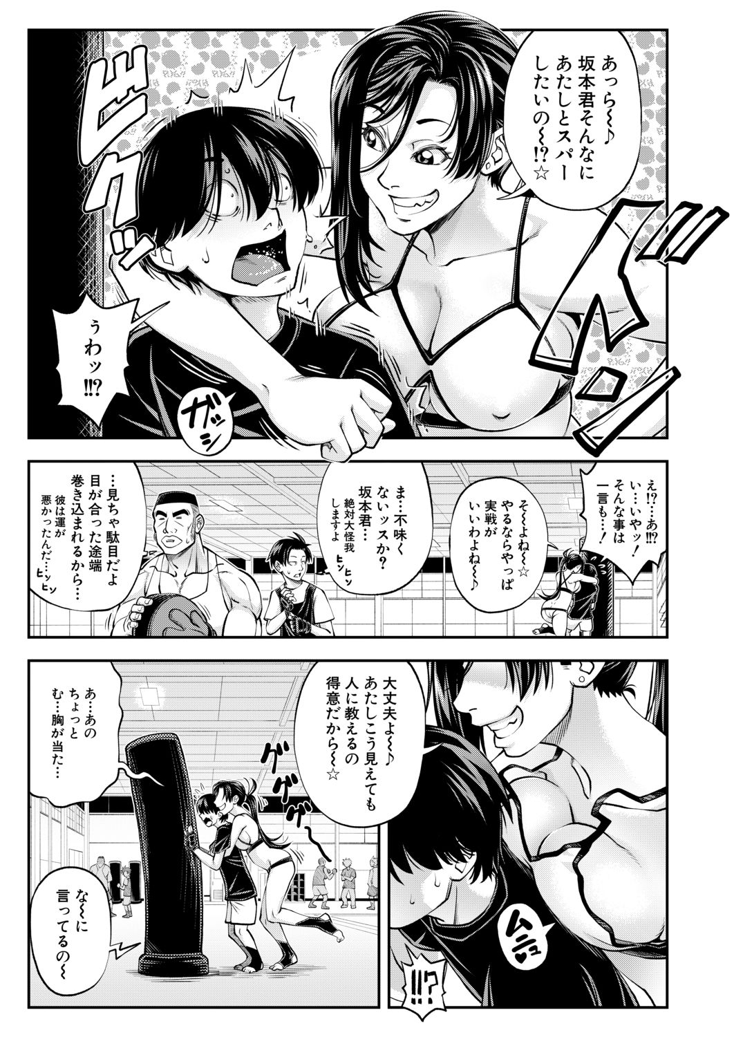 COMIC Mugen Tensei 2020-09 - Page 101