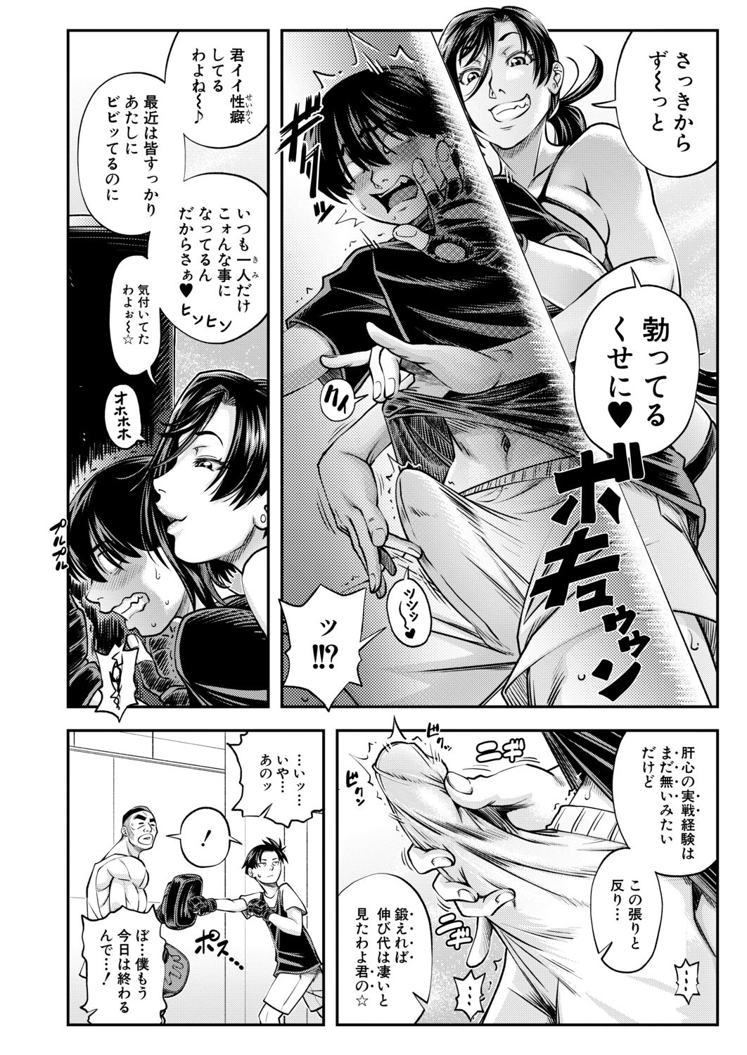 COMIC Mugen Tensei 2020-09 - Page 102