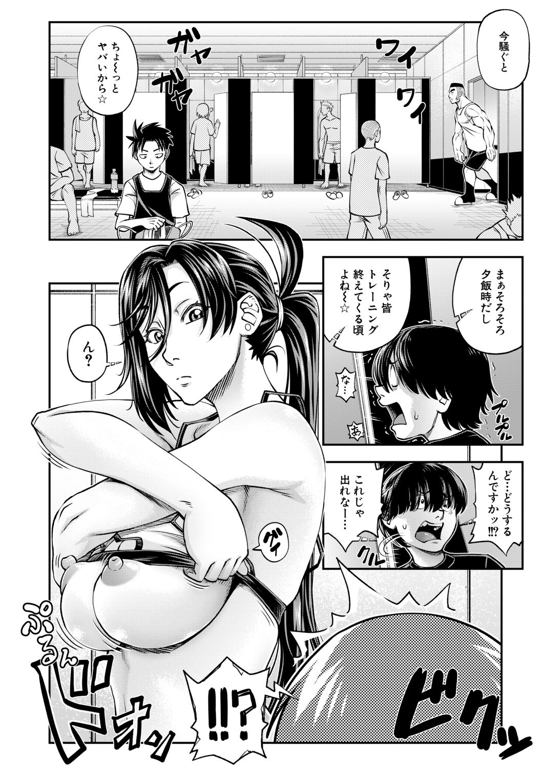 COMIC Mugen Tensei 2020-09 - Page 106