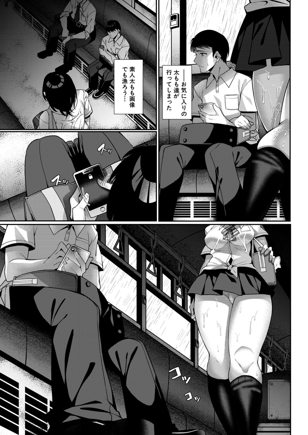 COMIC Mugen Tensei 2020-09 - Page 122