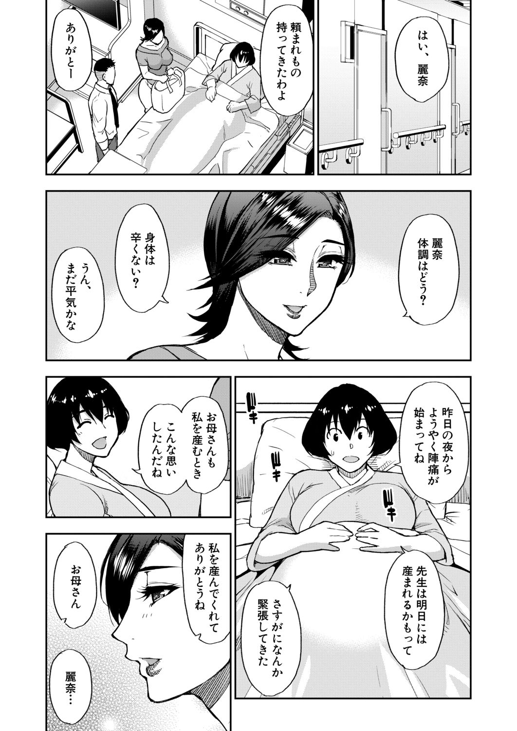 COMIC Mugen Tensei 2020-09 - Page 51