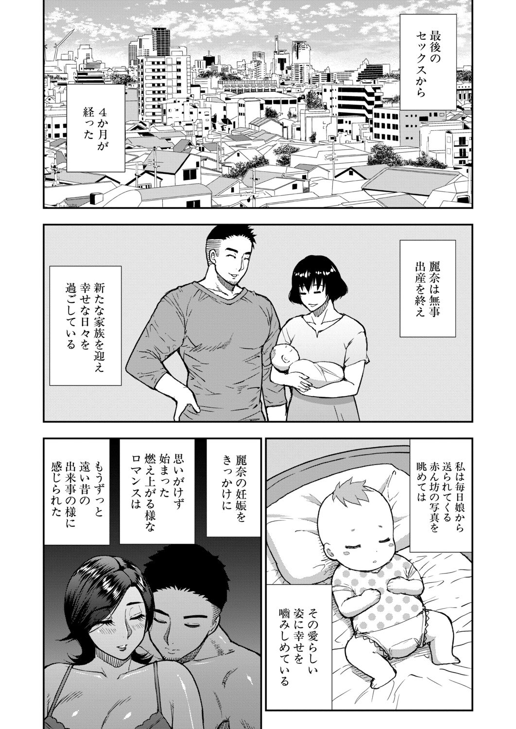 COMIC Mugen Tensei 2020-09 - Page 64