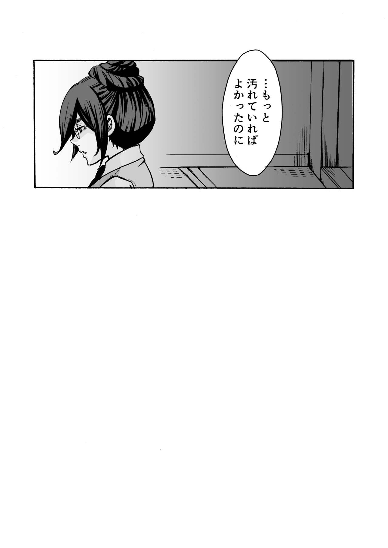 Kuchibiru ni Spiritus o - Page 40