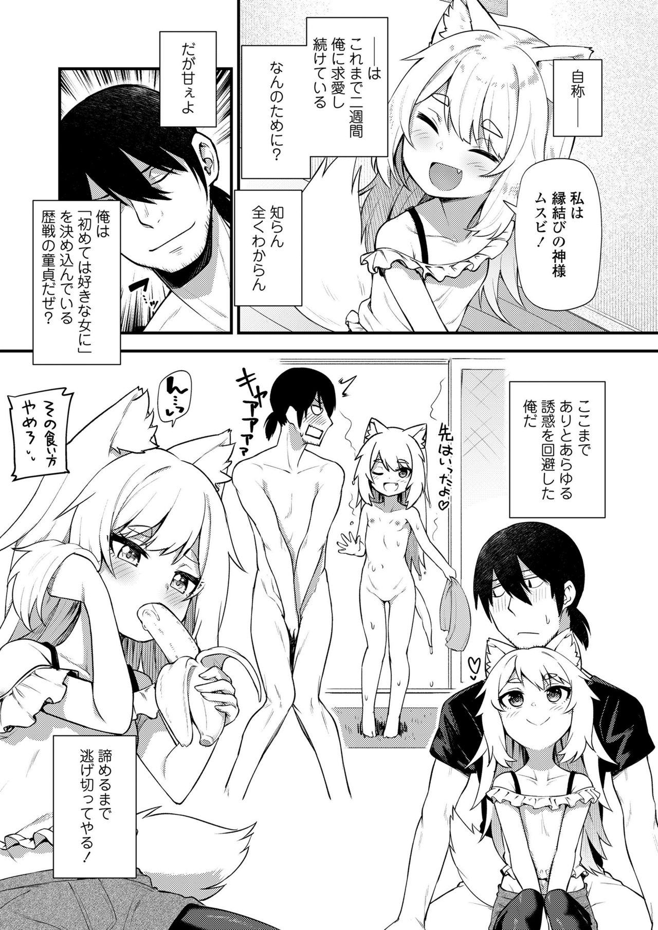 Towako Kyuu - Page 137