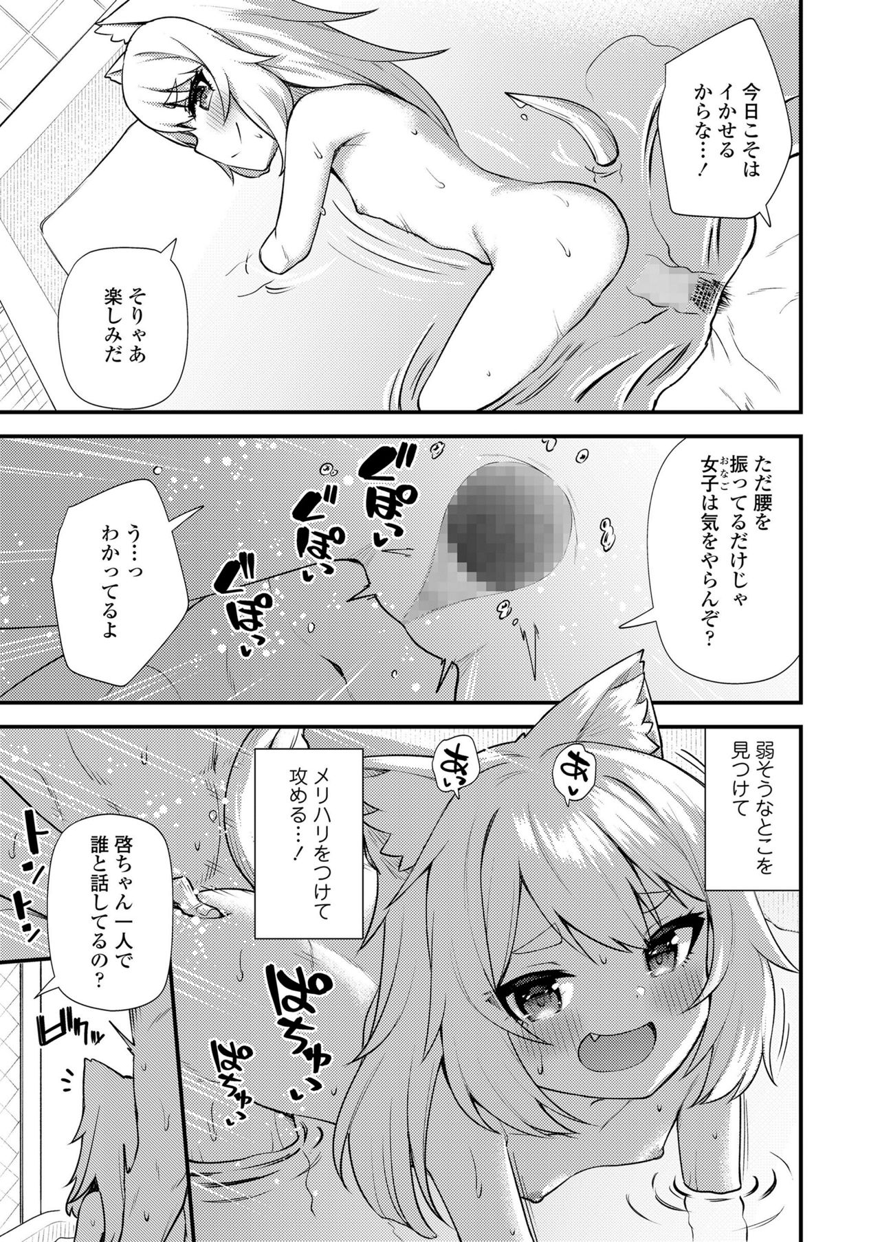 Towako Kyuu - Page 149
