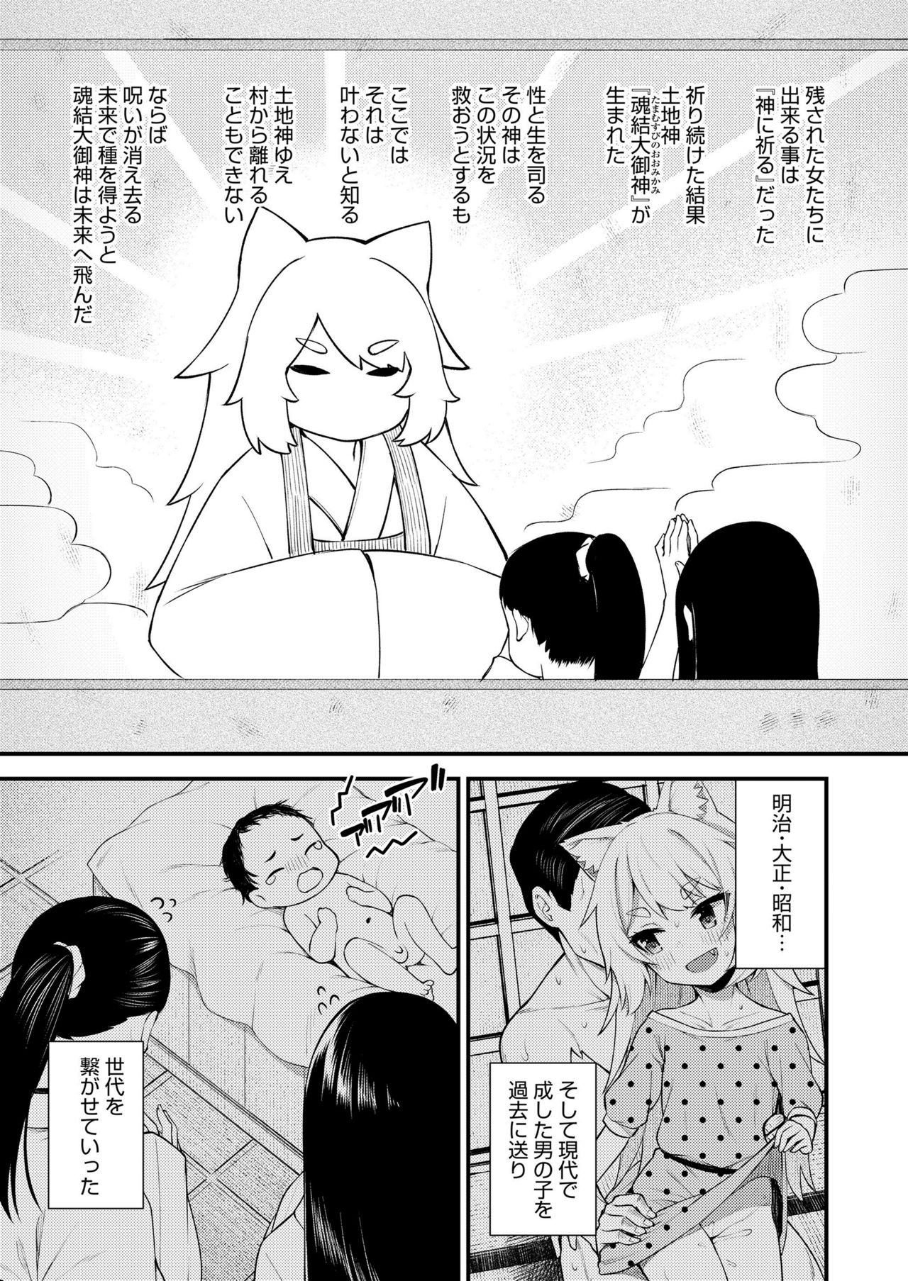 Towako Kyuu - Page 161