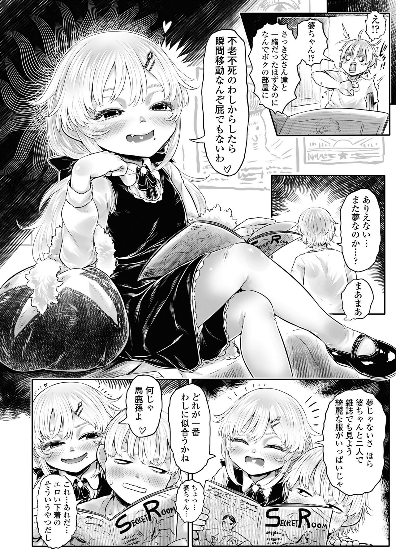 Towako Kyuu - Page 174