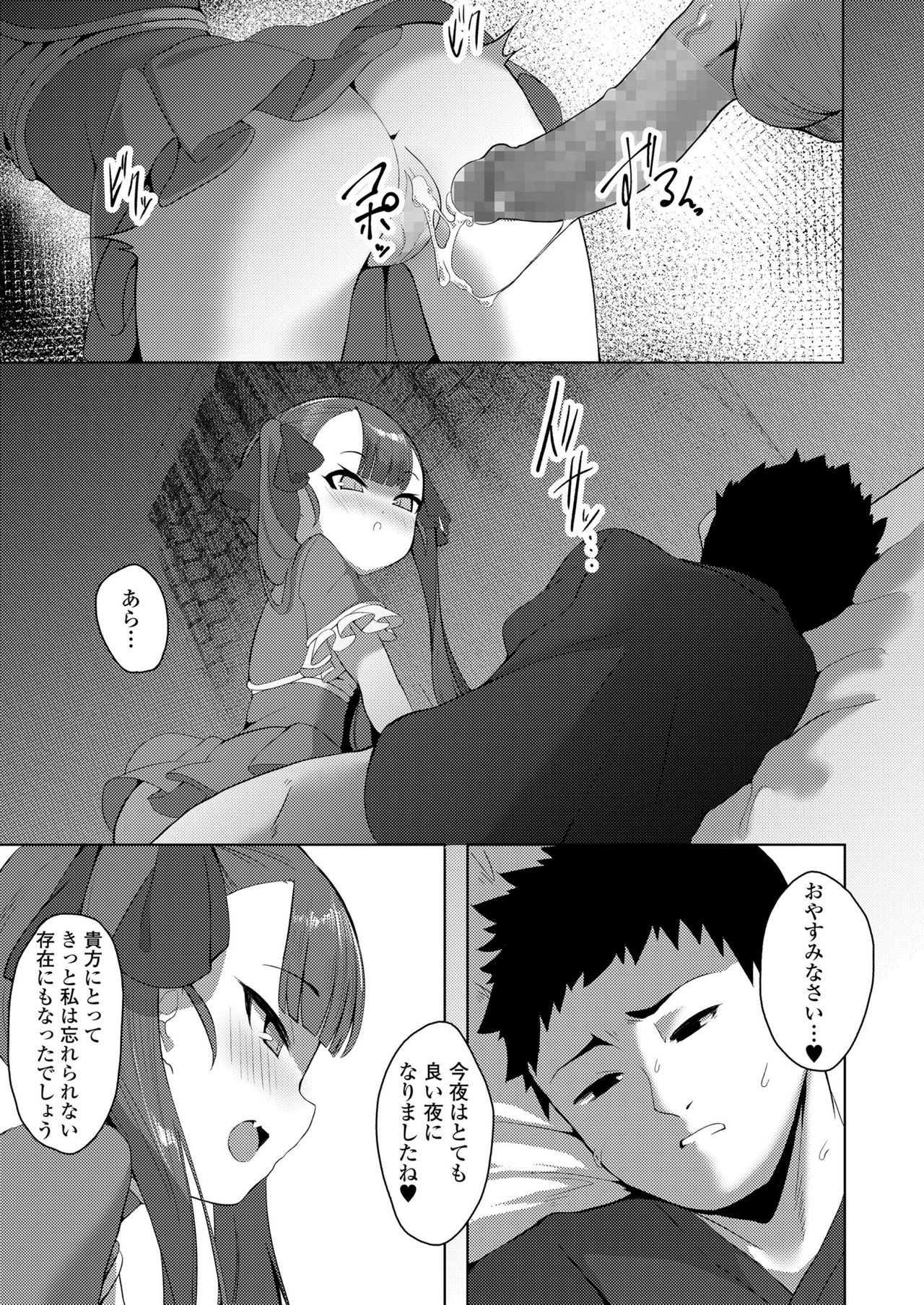 Towako Kyuu - Page 235