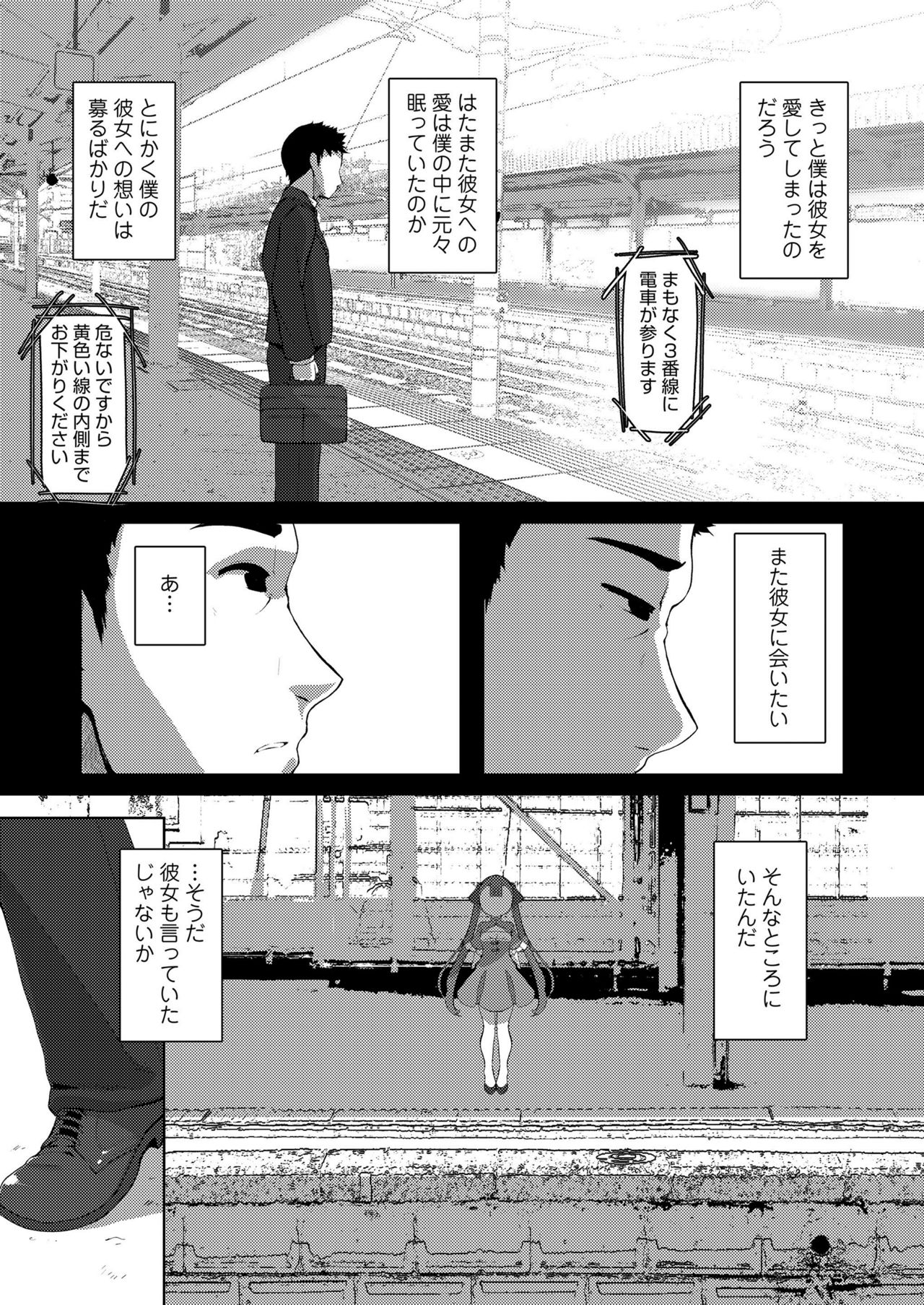 Towako Kyuu - Page 237