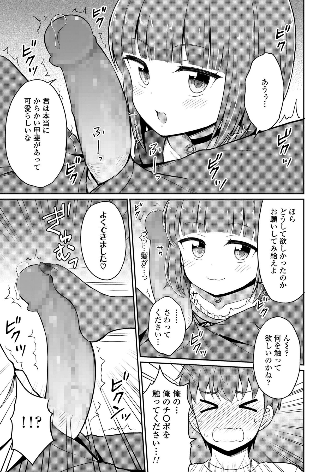 Towako Kyuu - Page 245