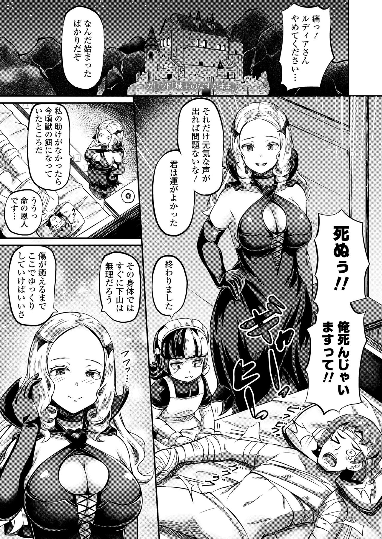 Towako Kyuu - Page 275