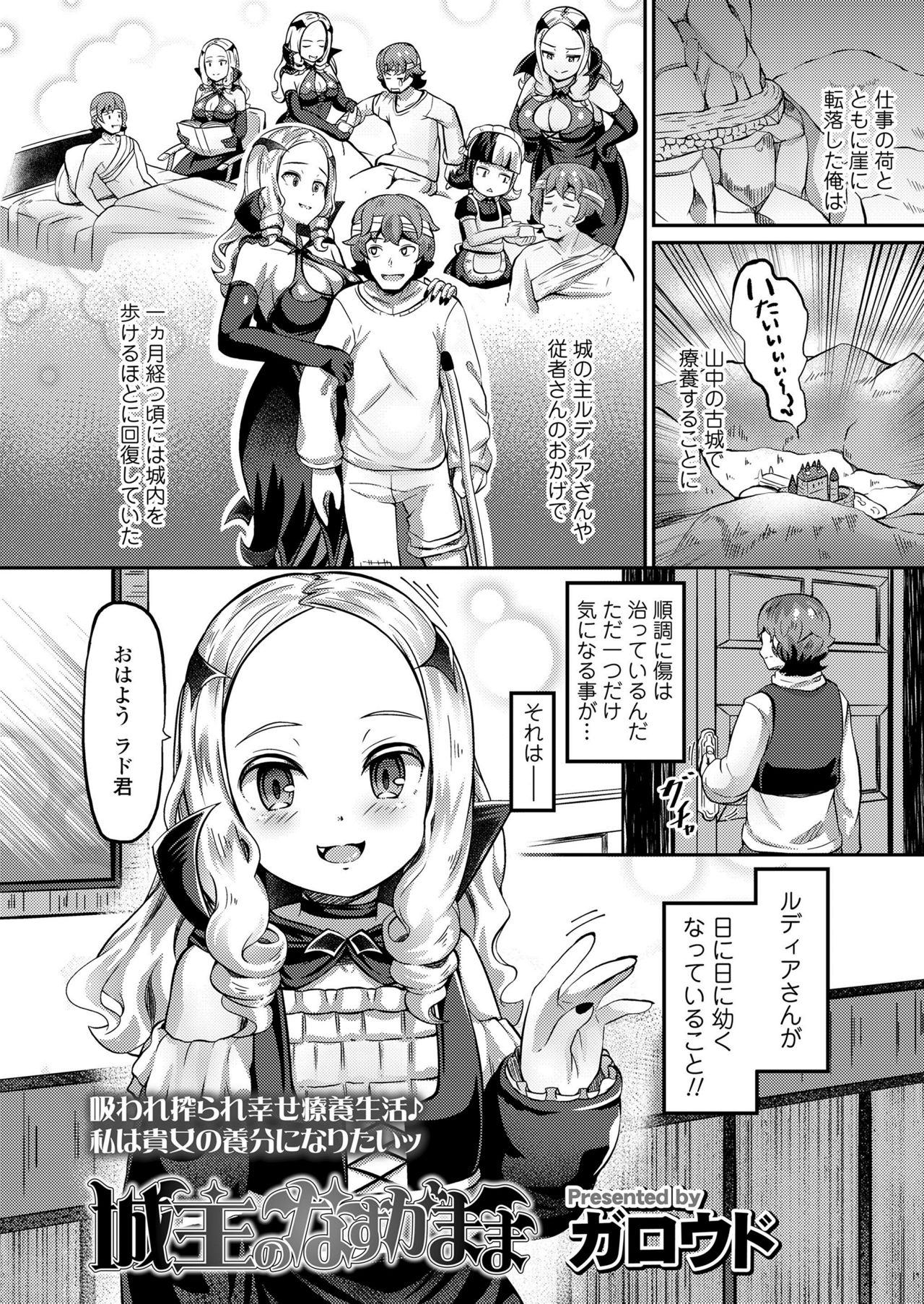 Towako Kyuu - Page 276