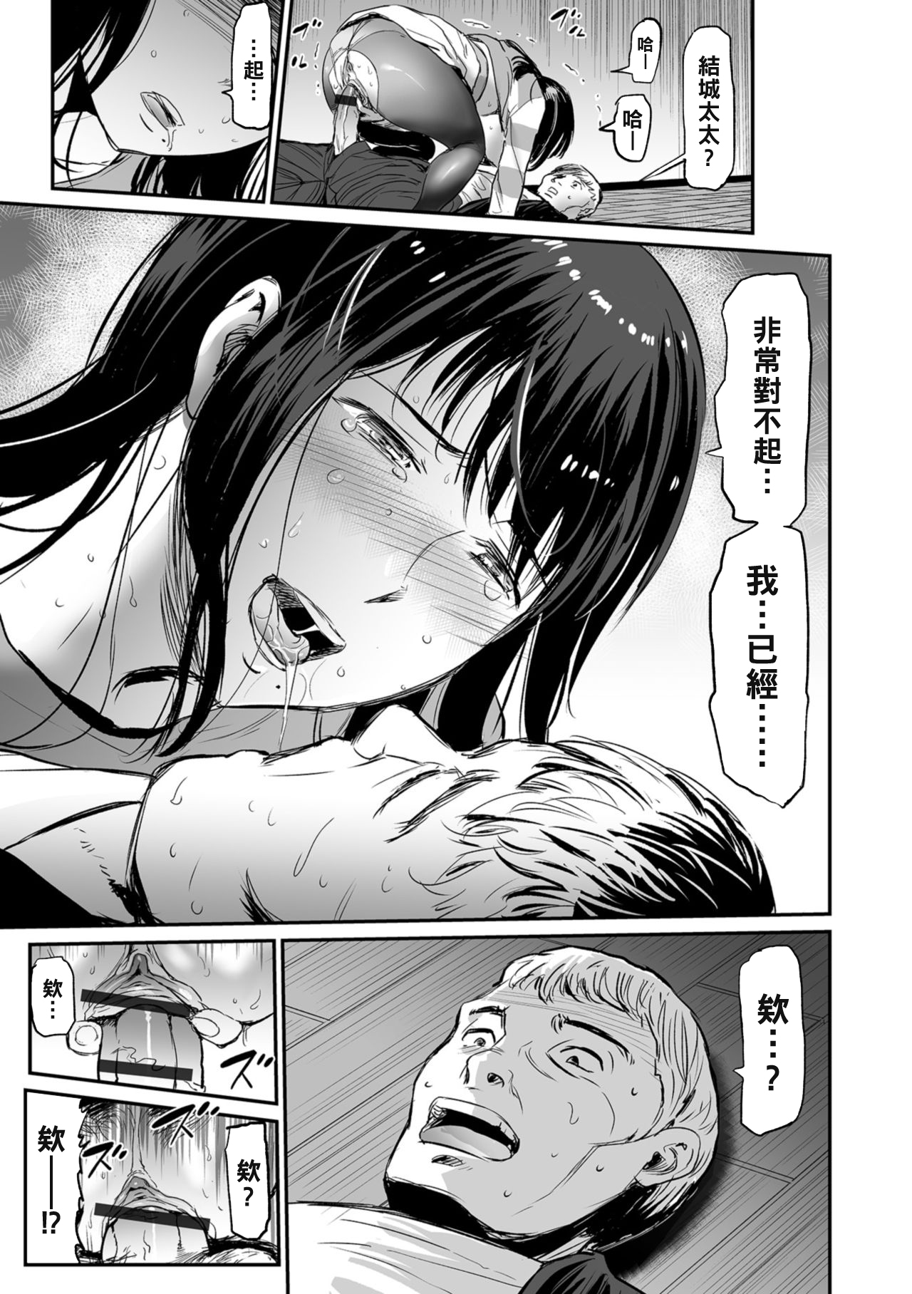 Hitozuma Tsuuhan Ch. 3 - Page 15