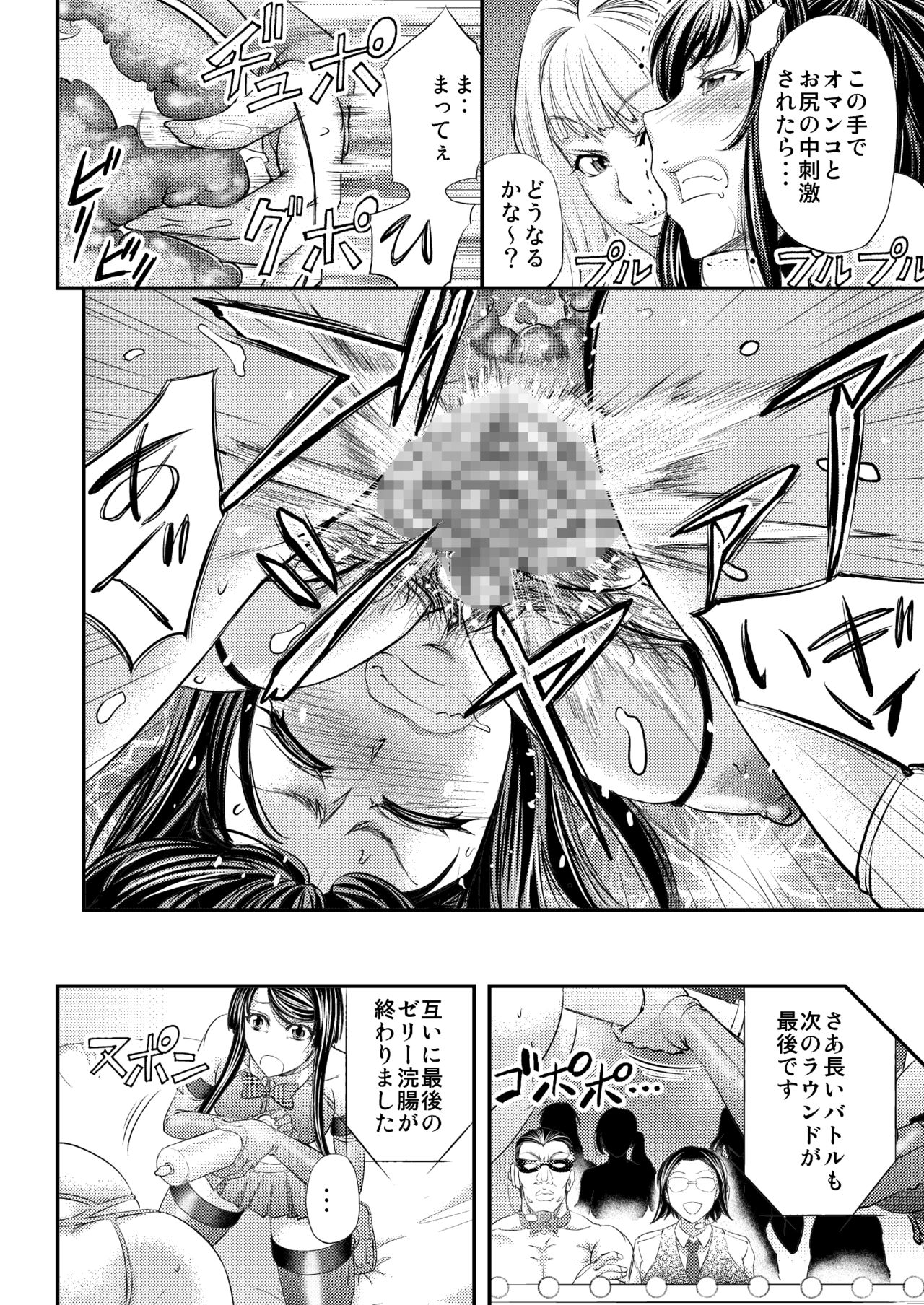 Les Queen Battlers ~Kanchou Battle Hen~ - Page 25