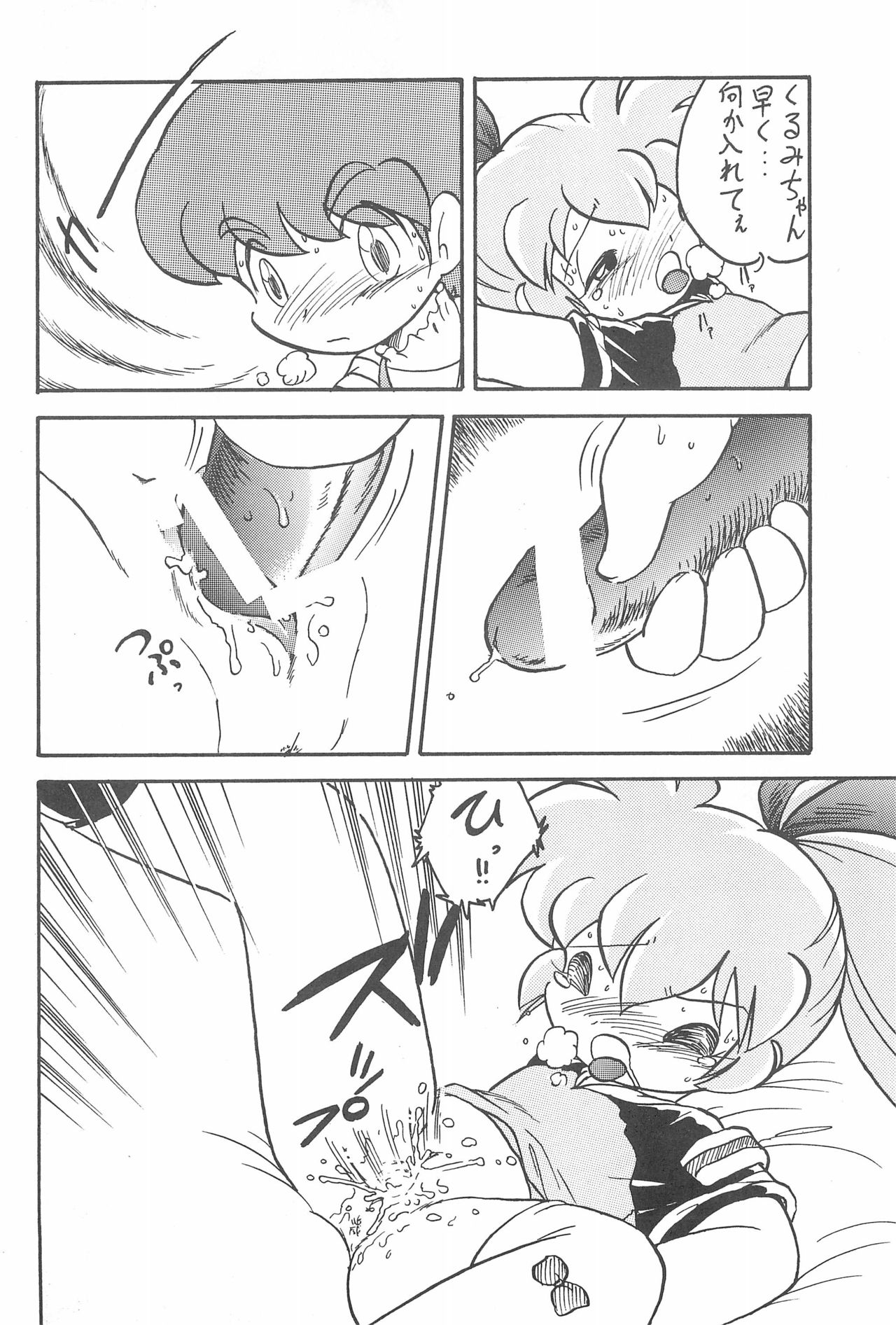 Mahou Shoujo no Seiki II - Page 30