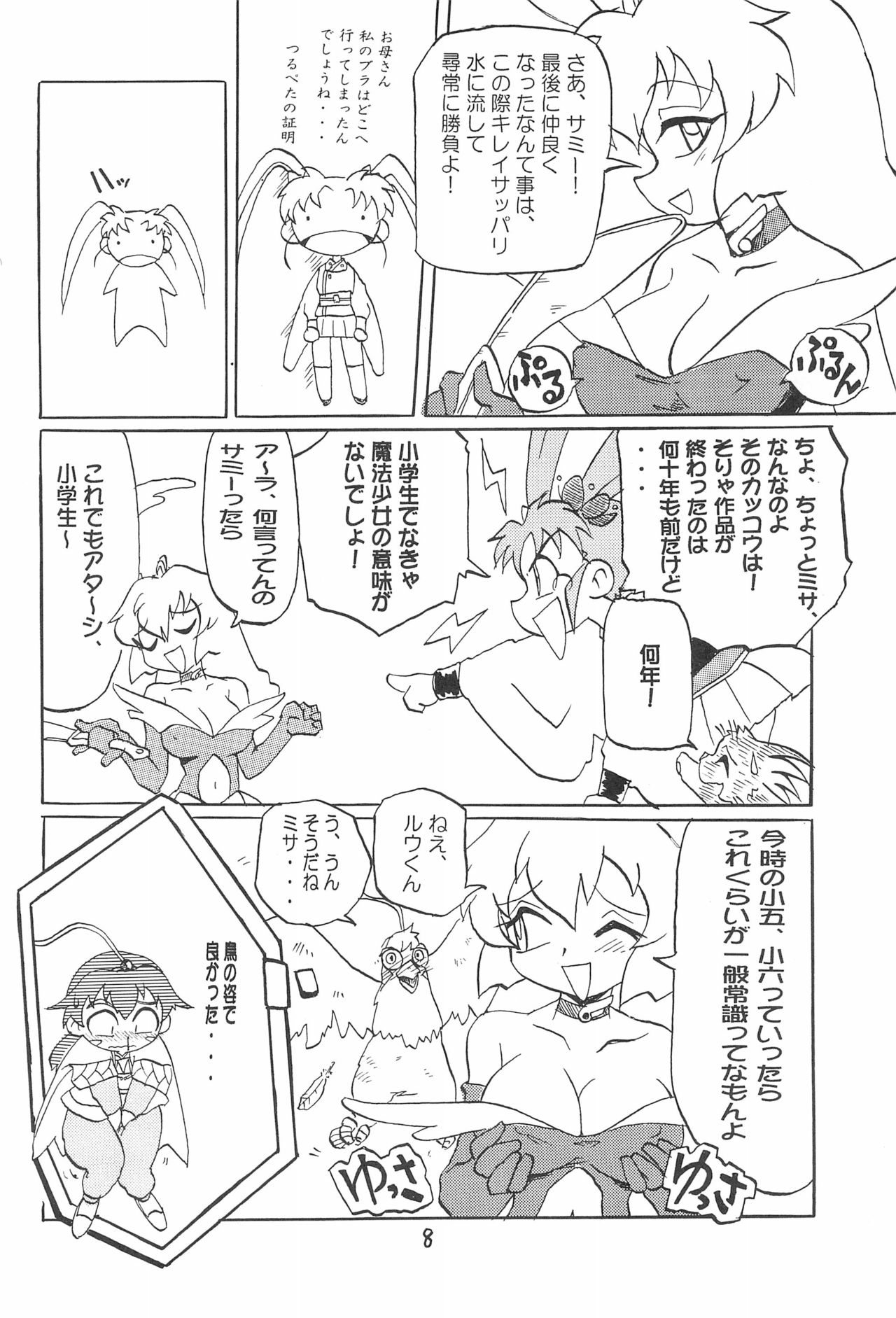 Preview page 8