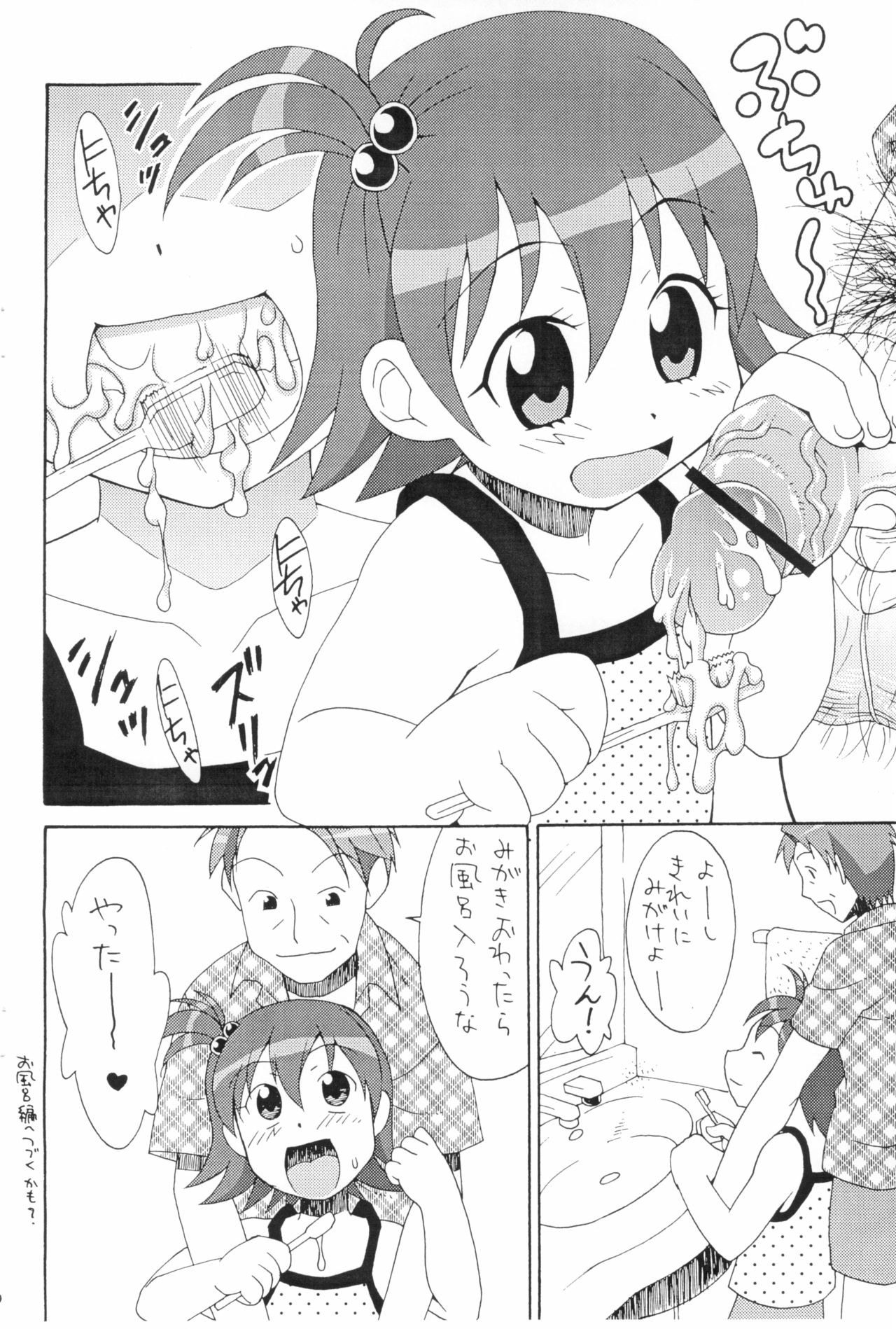 Suki Suki Koto-chan - Page 12