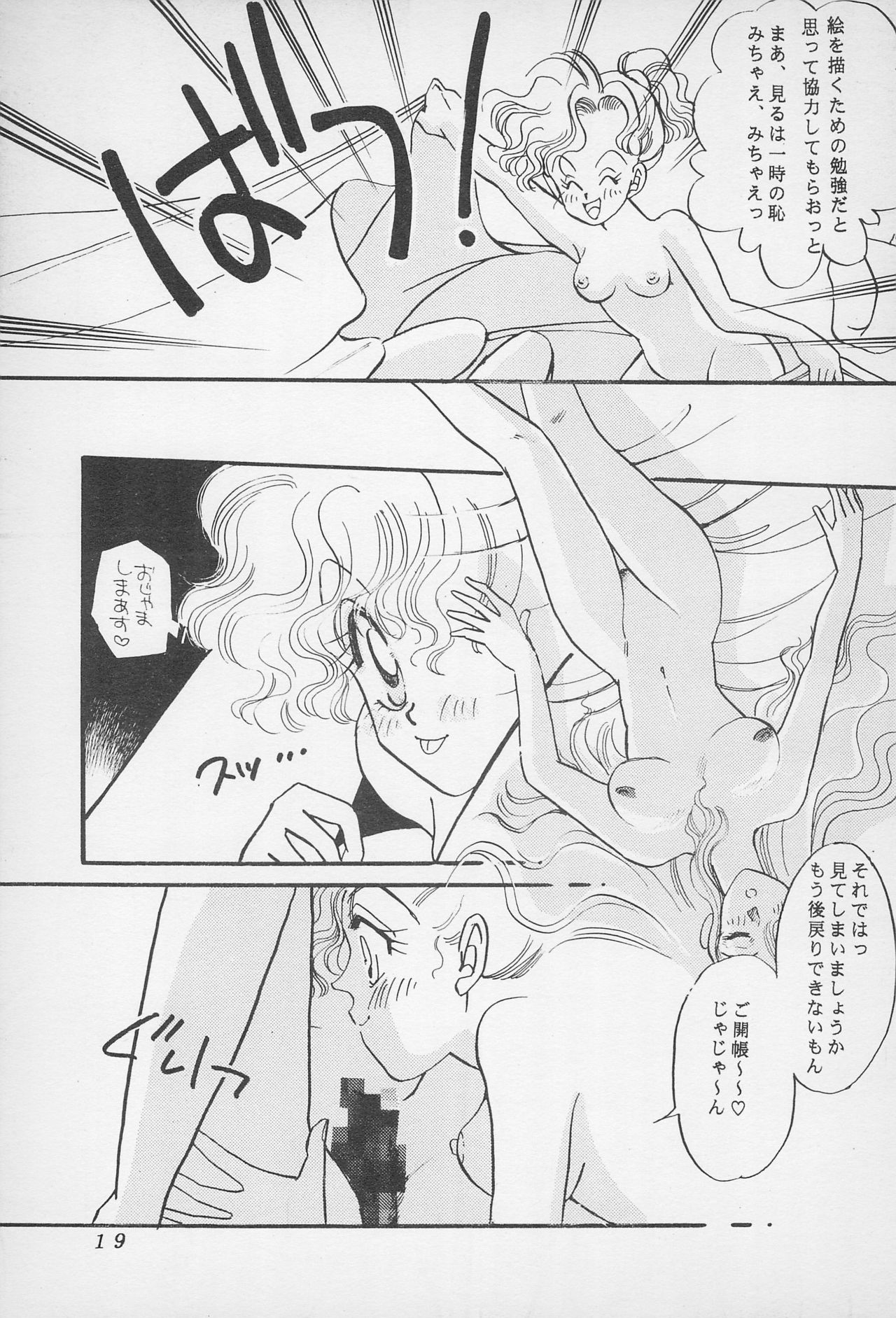 10-sai no Hisoyaka na Yokubou - Page 21