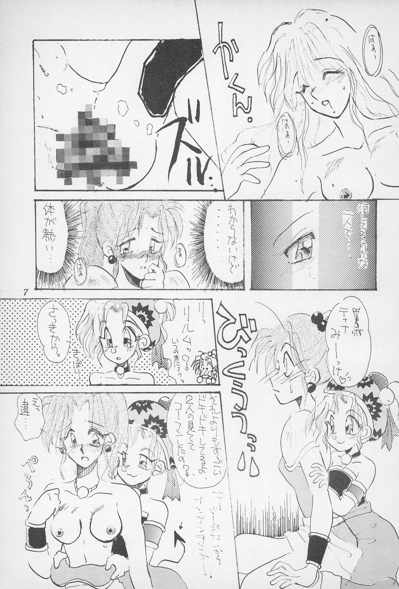 10-sai no Hisoyaka na Yokubou - Page 9