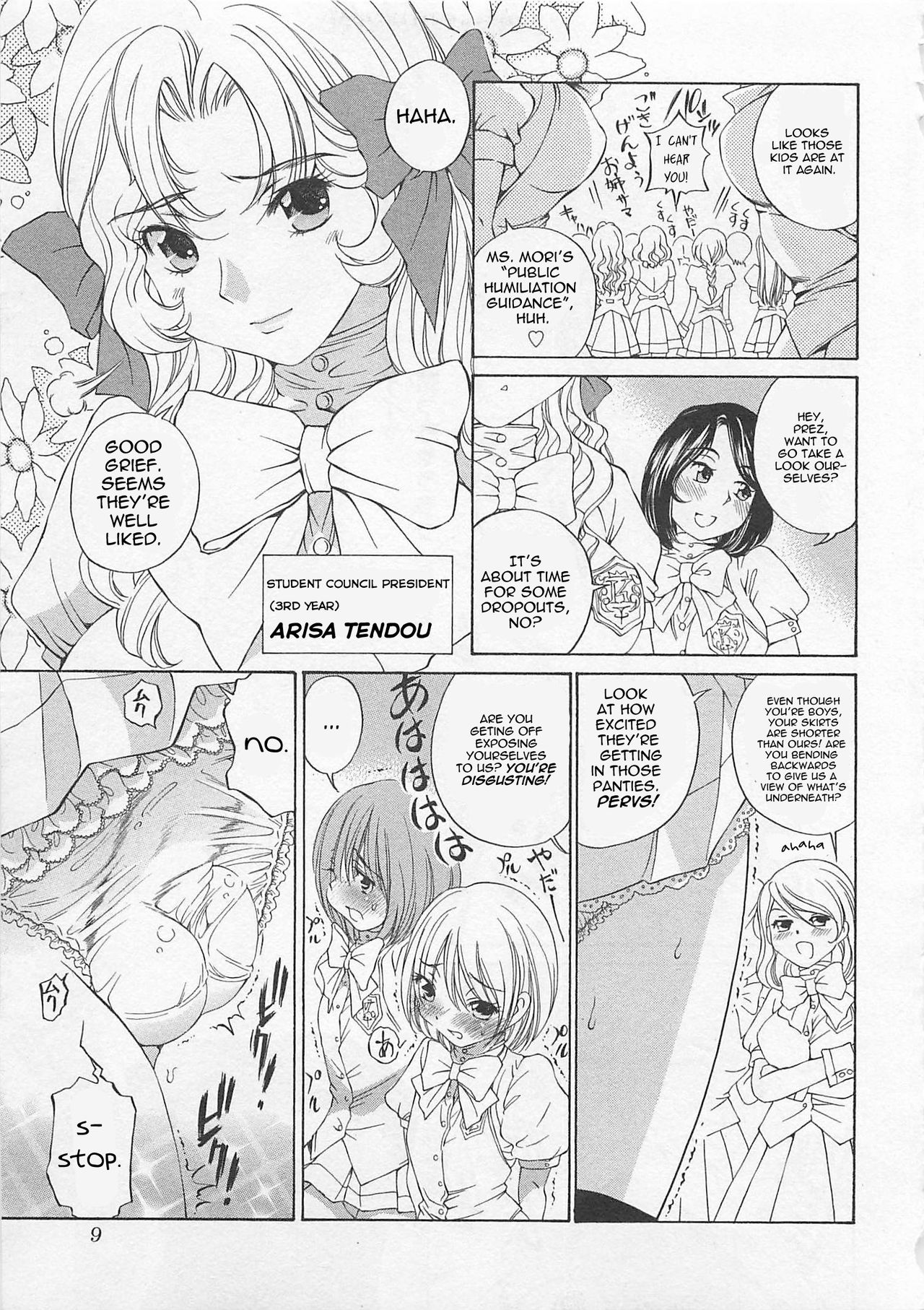 Josou Shijo 1 Ch. 1 - Page 12