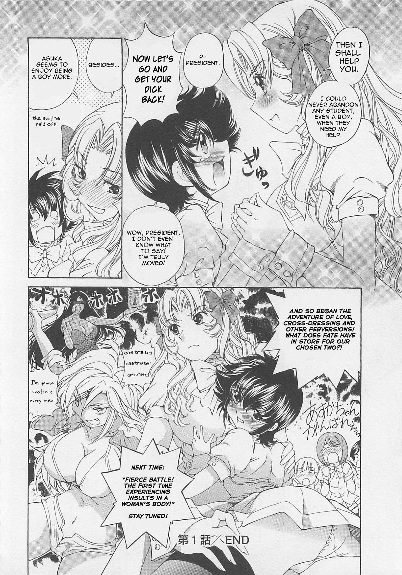 Josou Shijo 1 Ch. 1 - Page 31