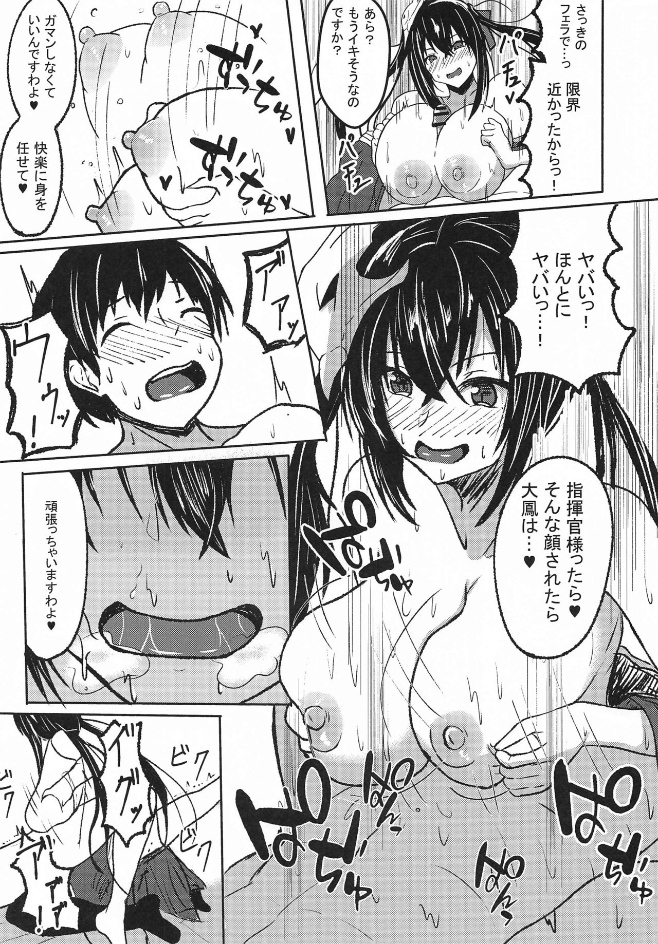 Nemureru Taihou Okosubekarazu - Page 16