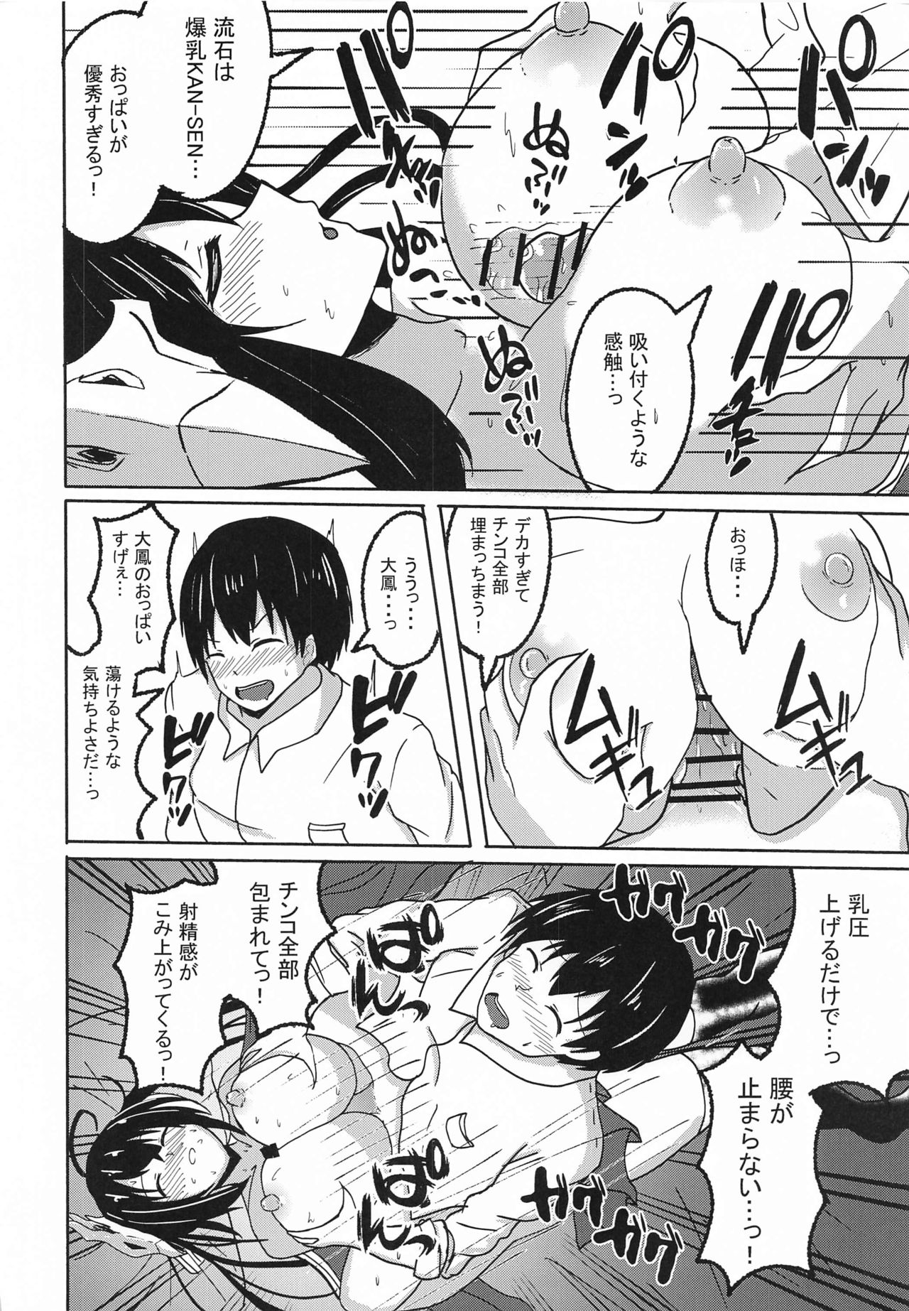 Nemureru Taihou Okosubekarazu - Page 9