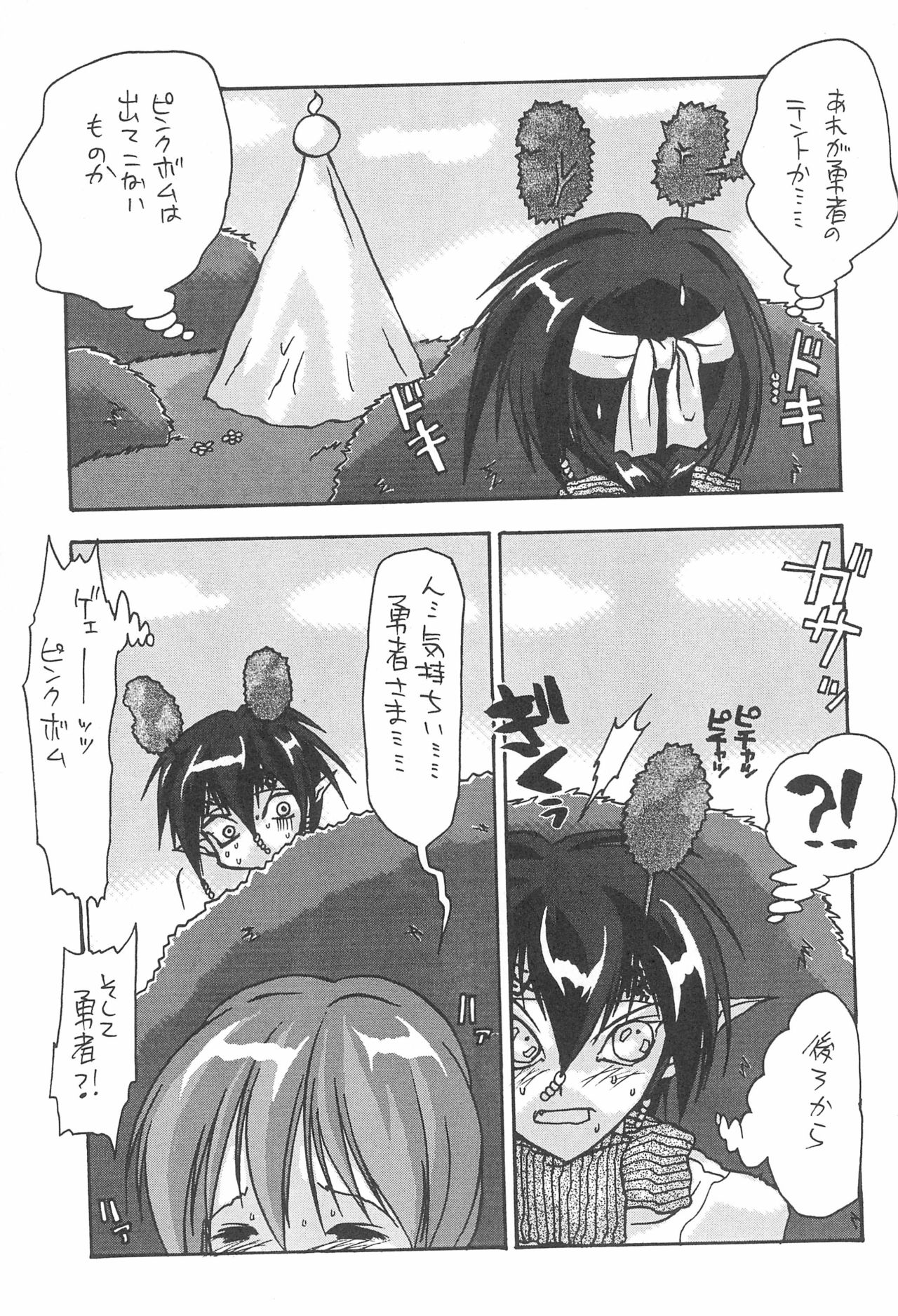 Tabeta Kigasuru 48 - Page 29