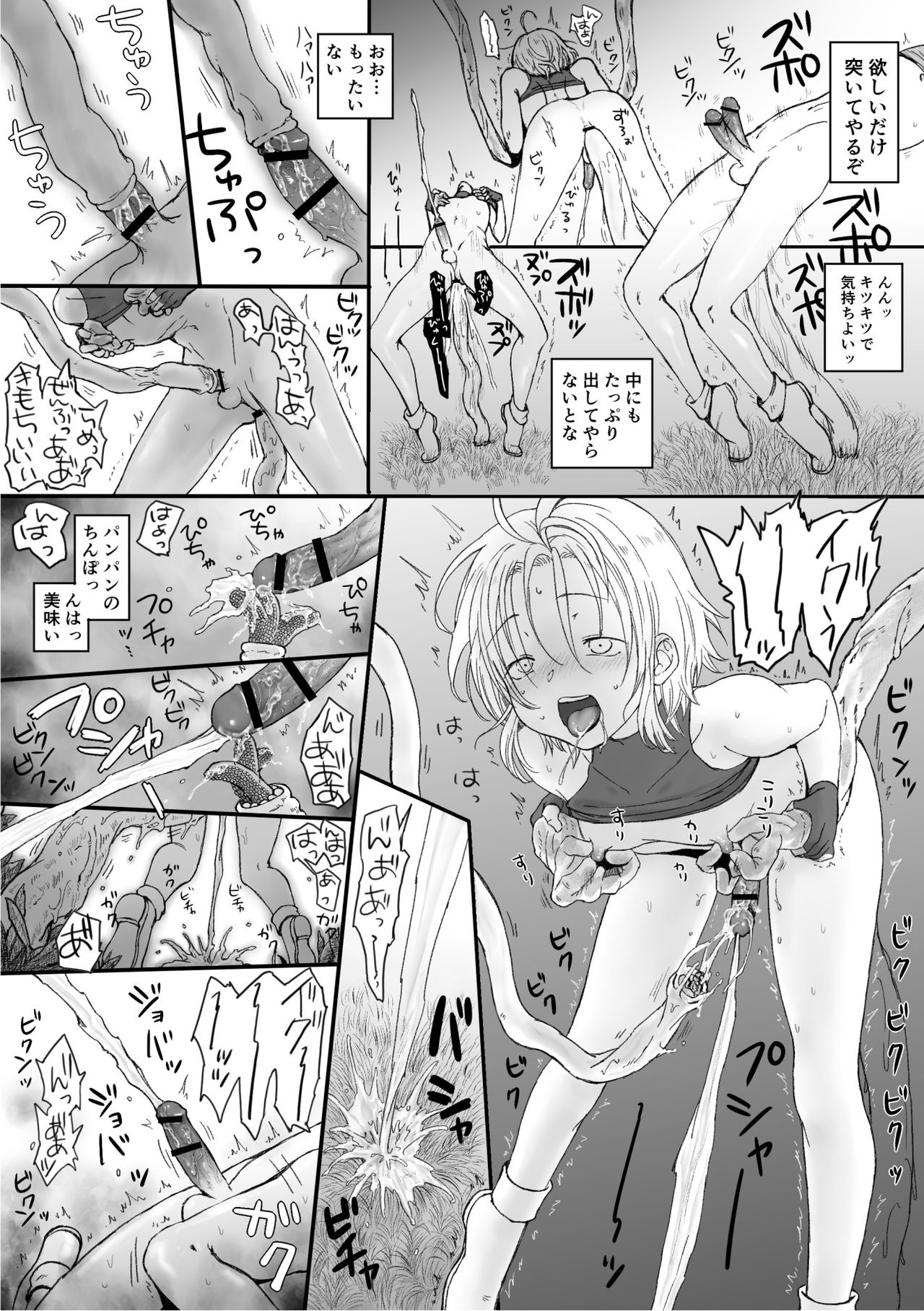 Tawamure - Page 15