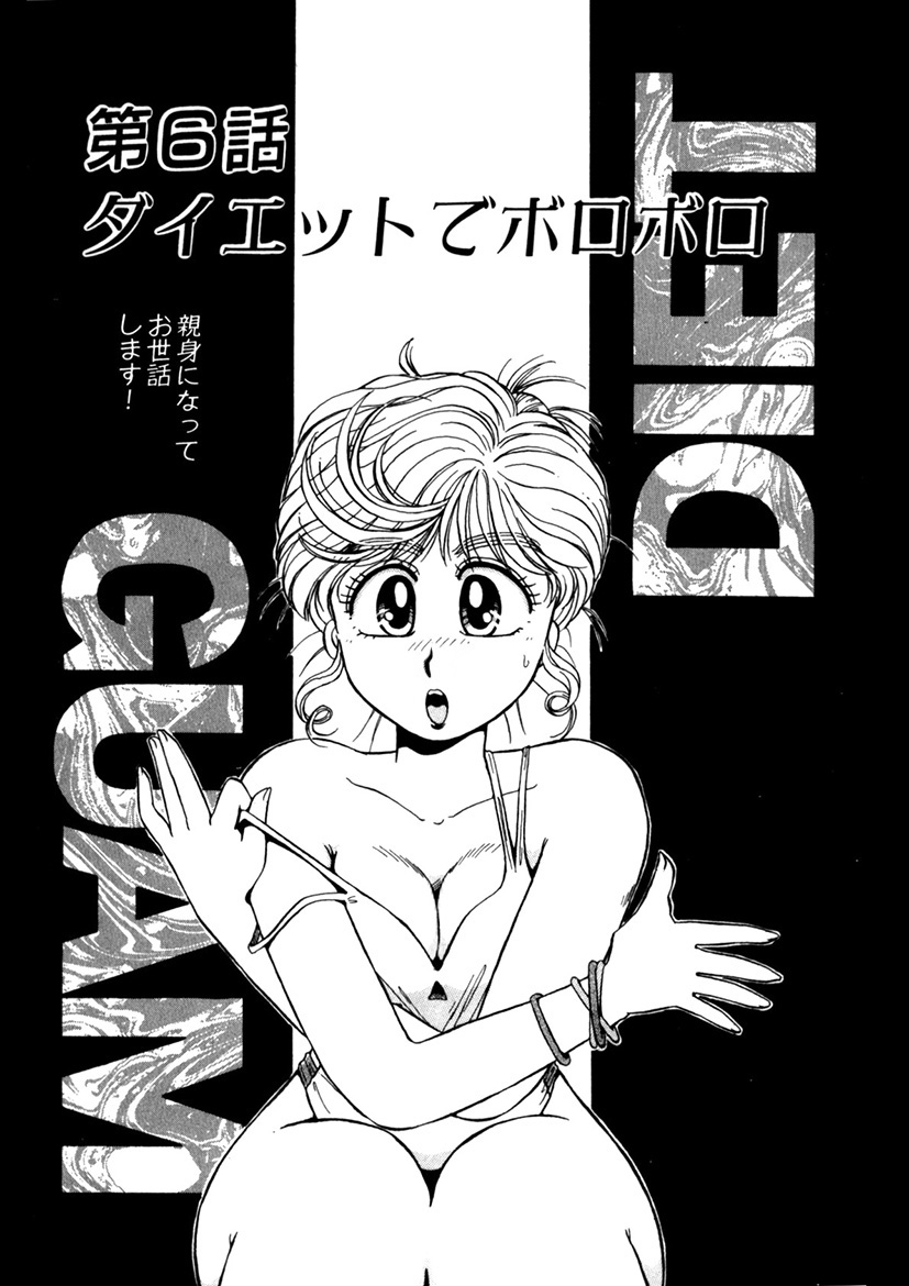 ＰＩＮＫちゃんＶ＜エンジョイソープランド！＞ch1-15 - Page 104