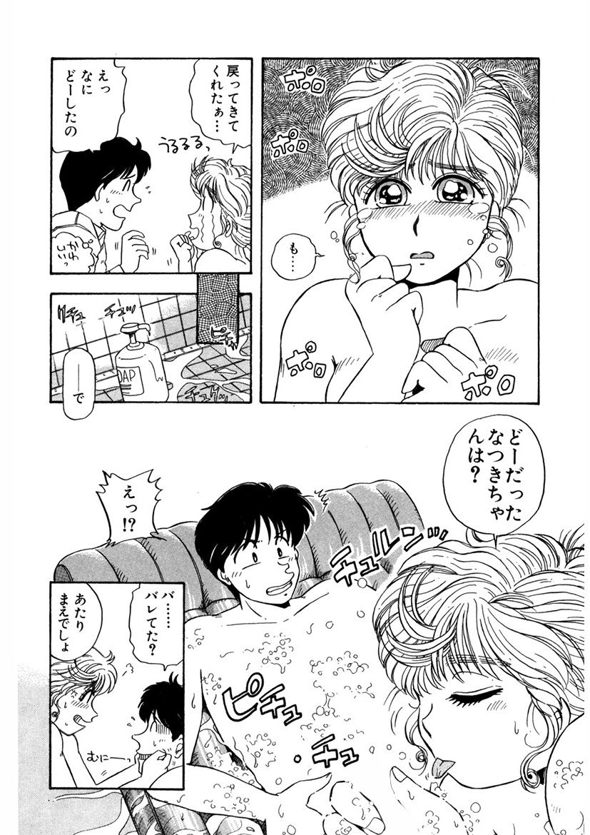 ＰＩＮＫちゃんＶ＜エンジョイソープランド！＞ch1-15 - Page 116