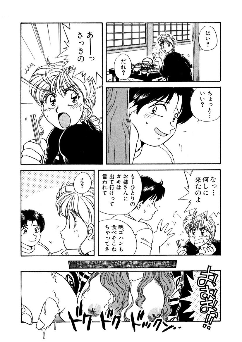 ＰＩＮＫちゃんＶ＜エンジョイソープランド！＞ch1-15 - Page 133