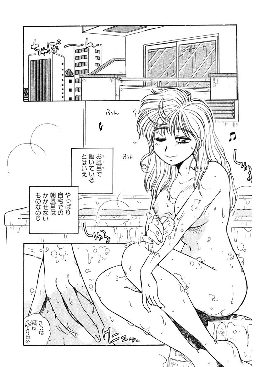 ＰＩＮＫちゃんＶ＜エンジョイソープランド！＞ch1-15 - Page 143