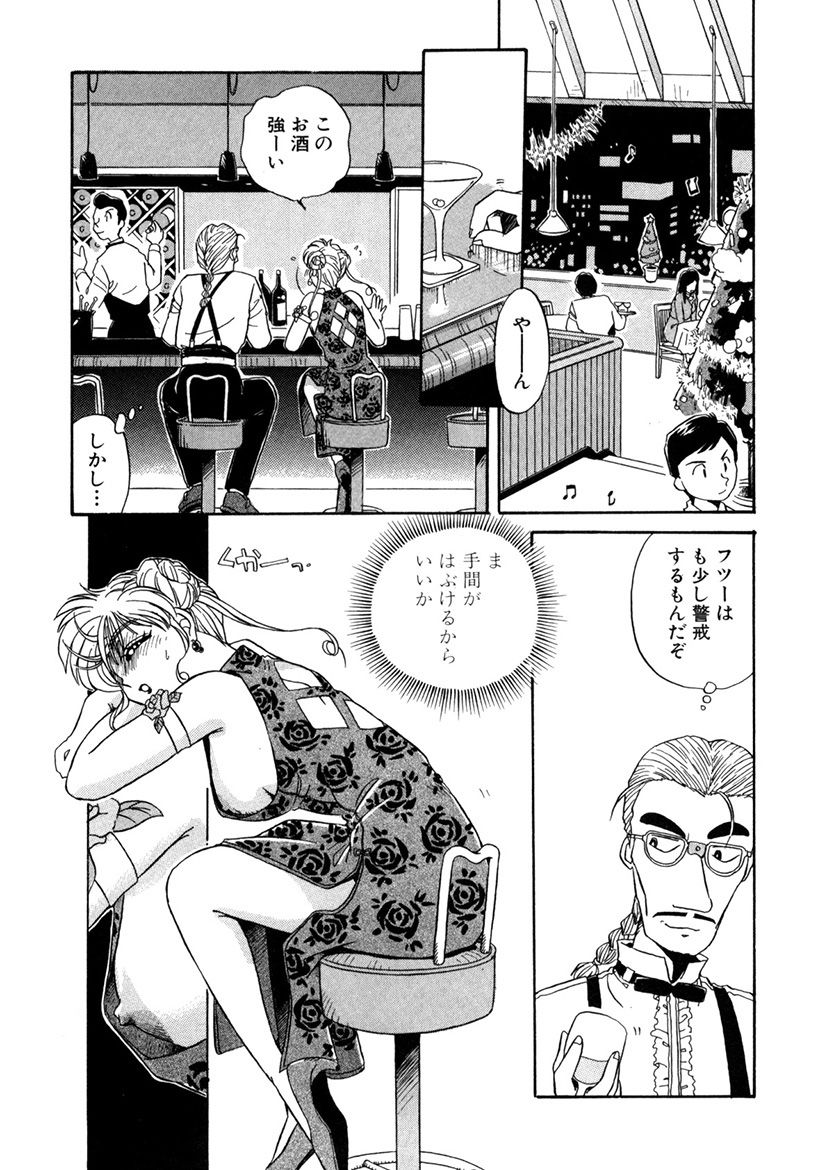 ＰＩＮＫちゃんＶ＜エンジョイソープランド！＞ch1-15 - Page 167