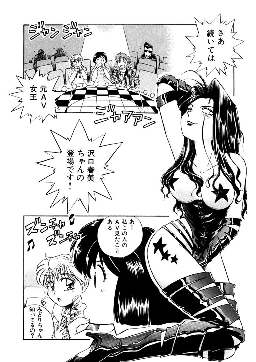 ＰＩＮＫちゃんＶ＜エンジョイソープランド！＞ch1-15 - Page 181