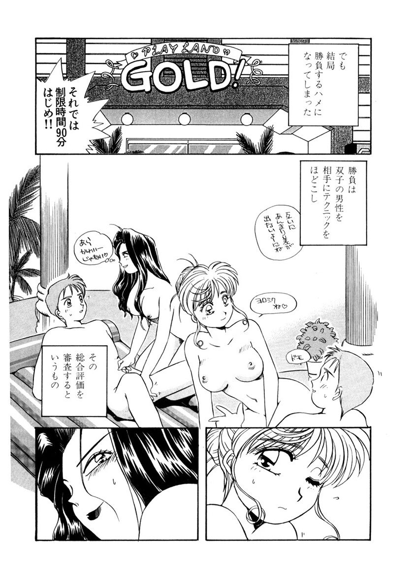 ＰＩＮＫちゃんＶ＜エンジョイソープランド！＞ch1-15 - Page 186