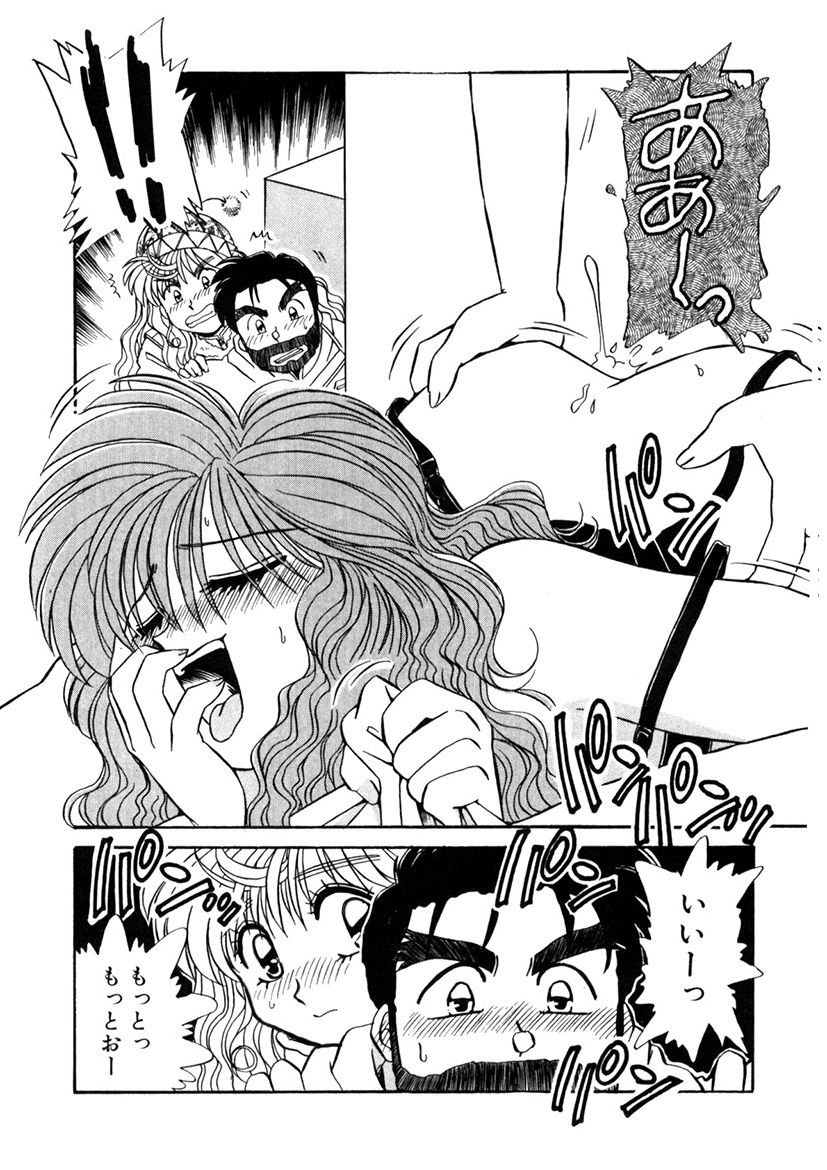 ＰＩＮＫちゃんＶ＜エンジョイソープランド！＞ch1-15 - Page 208